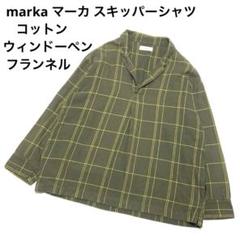 marka マーカ スキッパーシャツ コットン ウィンドーペン フランネル