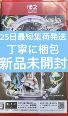 新品 伊達鍵は眠らない From AI:ソムニウムファイル Switch2版