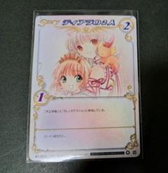 CLAMP in CARDLAND ちょびっツ カードキャプターさくら　トレカ 01-033]CLAMP トレカ カードキャプターさくら ちょびっツ - メルカリ