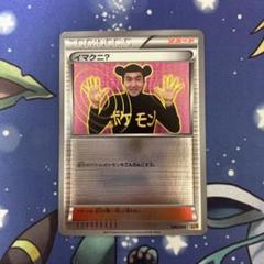 【PSA10】世界１枚 ユニラン アンリミ ミラー EBB ポケモンカード m97705311612_1.jpg?1722095225