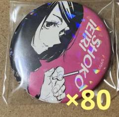 宮侑　A3 a3 痛バ ハイキュー 宮侑 痛バ - メルカリ