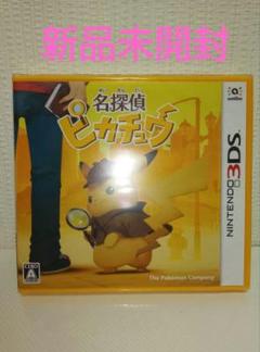 名探偵ピカチュウ