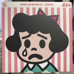 learners always on my mind EPレコードのサムネイル
