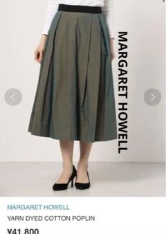 【着用1回】マーガレットハウエル　コットンプリーツロングスカート♡ブラック 2025年最新】MARGARET HOWELL レディース ロングスカートの人気