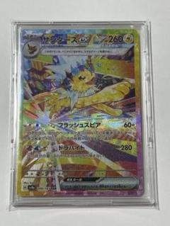 【最安値】サンダーex sar PSA10 【極美品】② PSA10】サンダーex(SAR){雷}〈204/165〉[SV2a] – 晴れる屋2