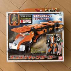 炎神戦隊ゴーオンジャー エンジンキャリゲーター ヘッドパーツ付き ソウル付 炎神戦隊ゴーオンジャー エンジンキャリゲーター ヘッドパーツ