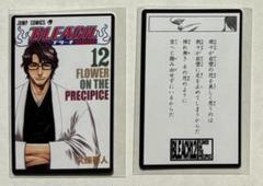 2025年最新】bleach 巻頭歌の人気アイテム - メルカリ