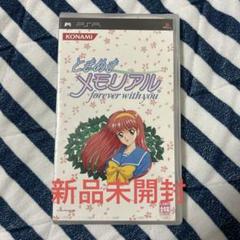 ときめきメモリアル PSP