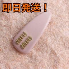 2025年最新】ミュウ ヘアピンの人気アイテム - メルカリ