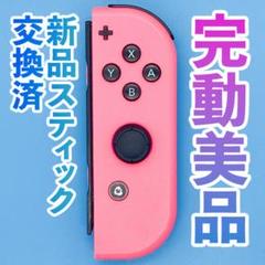ニンテンドー　ジョイコン(右)　ネオンピンク 49