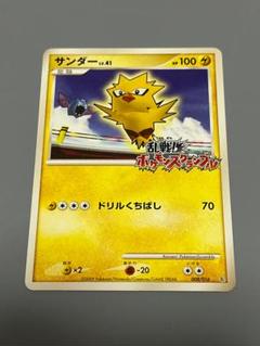 2025年最新】ポケモンスクランブル サンダーの人気アイテム