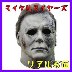 [希少新品未開封] ハロウィン マイケル・マイヤーズ コトブキヤ 正規品 Amazon | HORROR美少女 ハロウィン マイケル・マイヤーズ 1/7