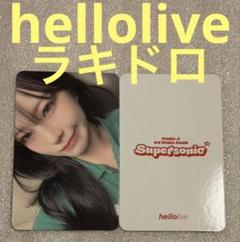 2025年最新】fromis_9 ジホン ラキドロの人気アイテム - メルカリ
