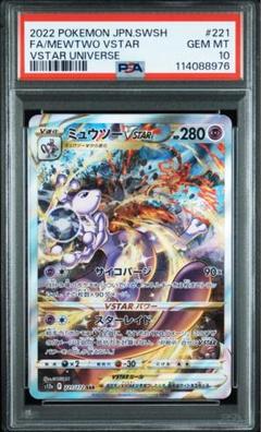 2025年最新】ミュウsar psa10の人気アイテム - メルカリ