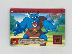 コスモス？】1987 FCドラゴンクエストII ゴールドオーク