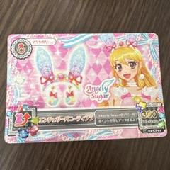 2025年最新】アイカツ エンジェリーバニーティアラの人気