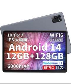 【新品未開封】10インチ Android 14 Hitabt T30A