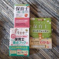保育士試験対策 テキストとCDセット 保育士 2023年度濃縮！保育士基本セット（音声CD＋テキスト