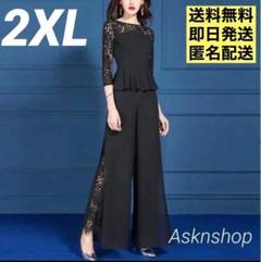 パンツドレスセット　結婚式　お呼ばれ　卒業式　オールインワン風　2XL黒