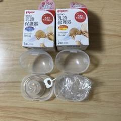 Pigeon 乳頭保護器 ケース付き