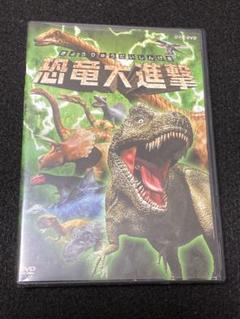 Amazon.co.jp: 新・恐竜大進撃 [Blu-ray] : DVD