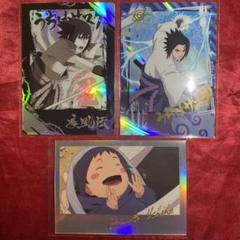 NARUTO ホログラムカード 限定品 公式 うちはサスケ 3種セット