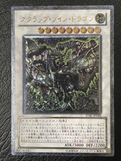 2025年最新】スクラップドラゴン レリーフの人気アイテム - メルカリ