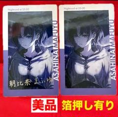 【箔押し有】【美品】朝比奈まふゆ キラキラカード 25時ナイトコードで プロセカ