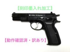 2025年最新】エアガン10禁東京マルイの人気アイテム - メルカリ