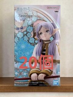 葬送のフリーレン　Glasscape フィギュア　20個