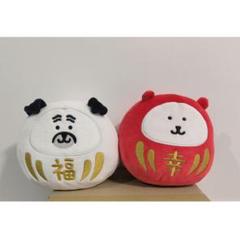 自分ツッコミくま　パグ　ダルマぬいぐるみセット。新品未開封。 自分ツッコミくま パグ ダルマぬいぐるみセット。新品未開封