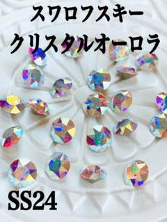 スワロフスキー　1088 クリスタルオーロラ　PP24 40pcs
