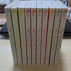 よふかしのうた 1-10巻セット