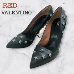 激レア☆RED VALENTINO☆ヴァレンティノ☆スタッズパンプス☆37☆美品