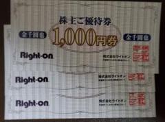 ライトオン　株主優待券　12000円分　ポケモンカード 匿名 送料込 ライトオン 株主優待券 12000円分（12枚） 25.08.31
