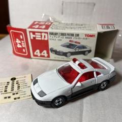 トミカ赤箱44 フェアレディZ 300ZX パトロールカー - メルカリ