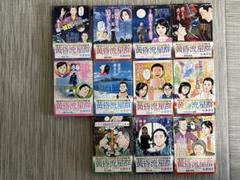 黄昏流星群　1-64 巻セット 新品]黄昏流星群 (1-75巻 最新刊) 全巻セット : 漫画全巻ドット