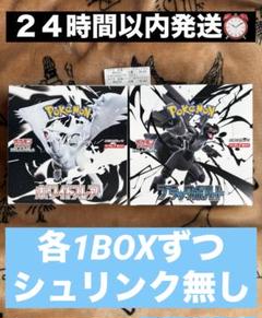 2025年最新】ポケモンカード 未開封 bwの人気アイテム - メルカリ