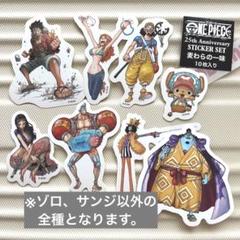ワンピース ONEPIECE グッズ まとめ売り サンジ 麦わらの一味 m83926015408_1.jpg?1659437920