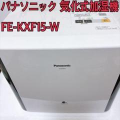 2025年最新】FE-KXF15の人気アイテム - メルカリ