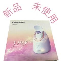 2025年最新】スチーマーナノケア eh-sa39の人気アイテム - メルカリ