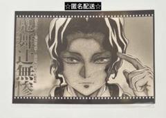メルカリ最安！鬼滅の刃【ダイニングお楽しみくじ　Wチャンスポスター　鬼舞辻無惨】 鬼滅の刃 ダイニング Wチャンス ポスター 鬼舞辻無惨 - メルカリ