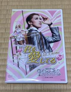 宝塚DVDまとめ売り 2025年最新】dvd 宝塚 激情の人気アイテム - メルカリ