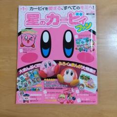 星のカービィ コピとる プロモ 限定 カード カレー ダッシュ