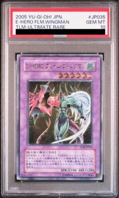 2025年最新】フレイムウィングマン psa10の人気アイテム - メルカリ