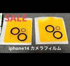 ❤️早い者勝ち❤️iphone14 カメラフィルム 2個