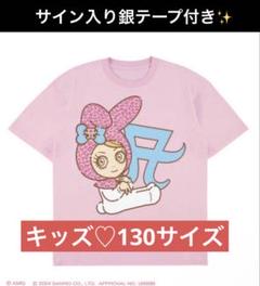 ayu×My Melodyのコラボグッズが発売決定！！GOODS | ayumi