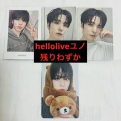ATEEZ ユノhelloliveヨントン対面サイン会 トレカ