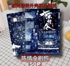 陳情令 王一博最新作アジア大会杭州2023・亚运会杭州 写真集