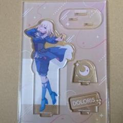 信澤収展 バンドリ アクリルスタンド ドロリス 三角初華